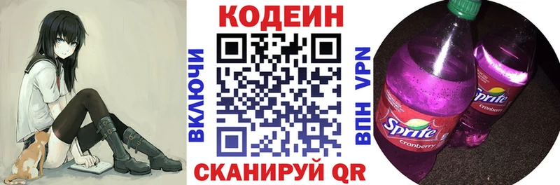 Кодеиновый сироп Lean напиток Lean (лин) Бронницы