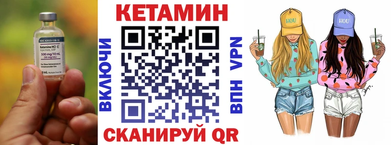 как найти наркотики  Бронницы  КЕТАМИН VHQ 