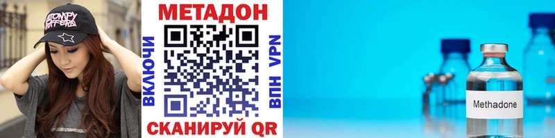 Метадон мёд  купить наркоту  Бронницы 